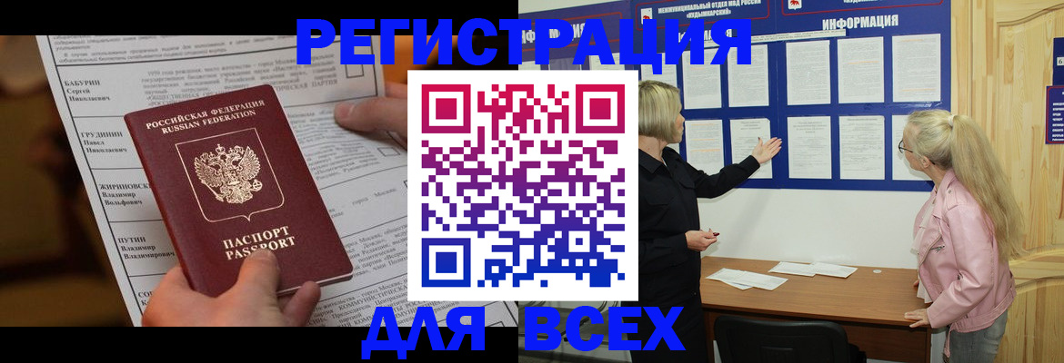 прописка гарантия в Видном