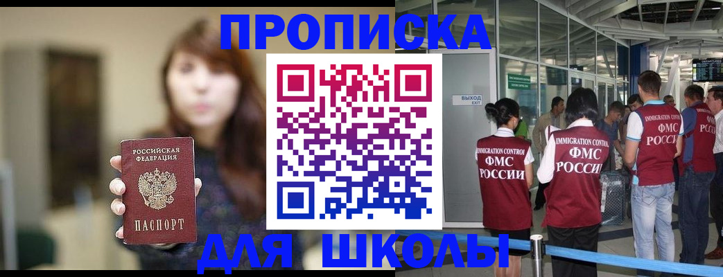 прописка от собственника в Видном