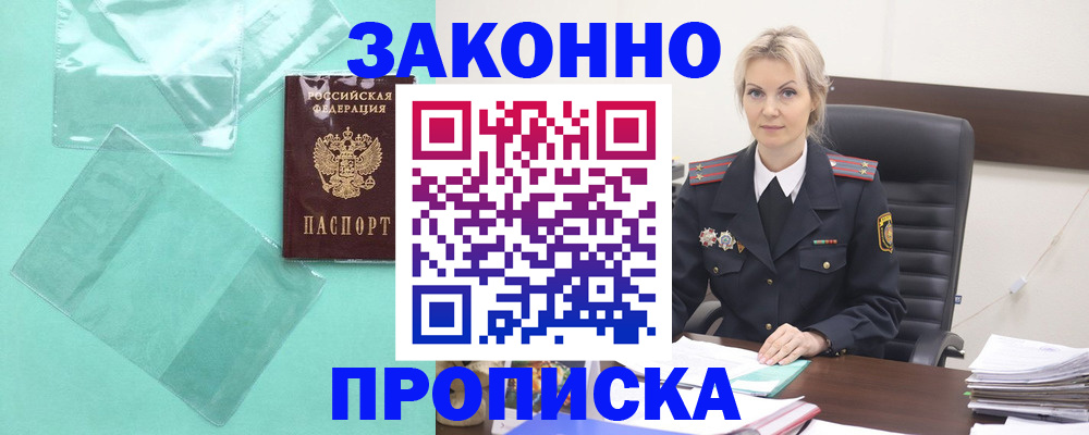 временная регистрация госуслуги в Видном